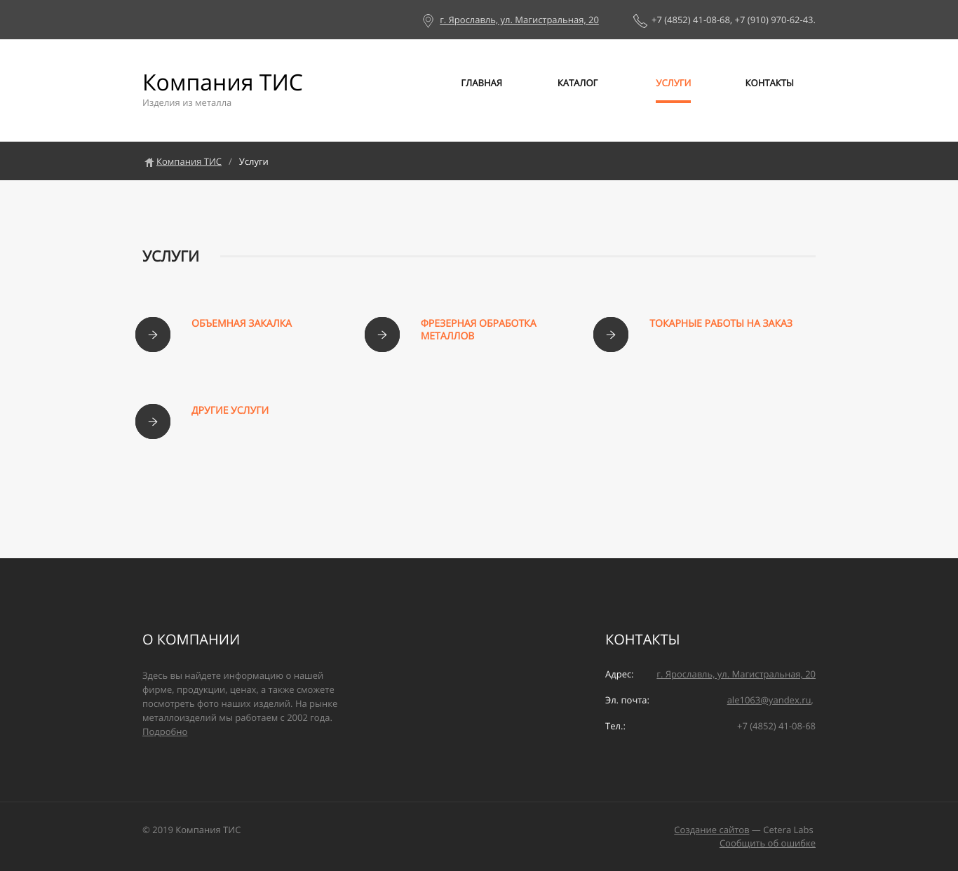 Страница услуг в вёрстке