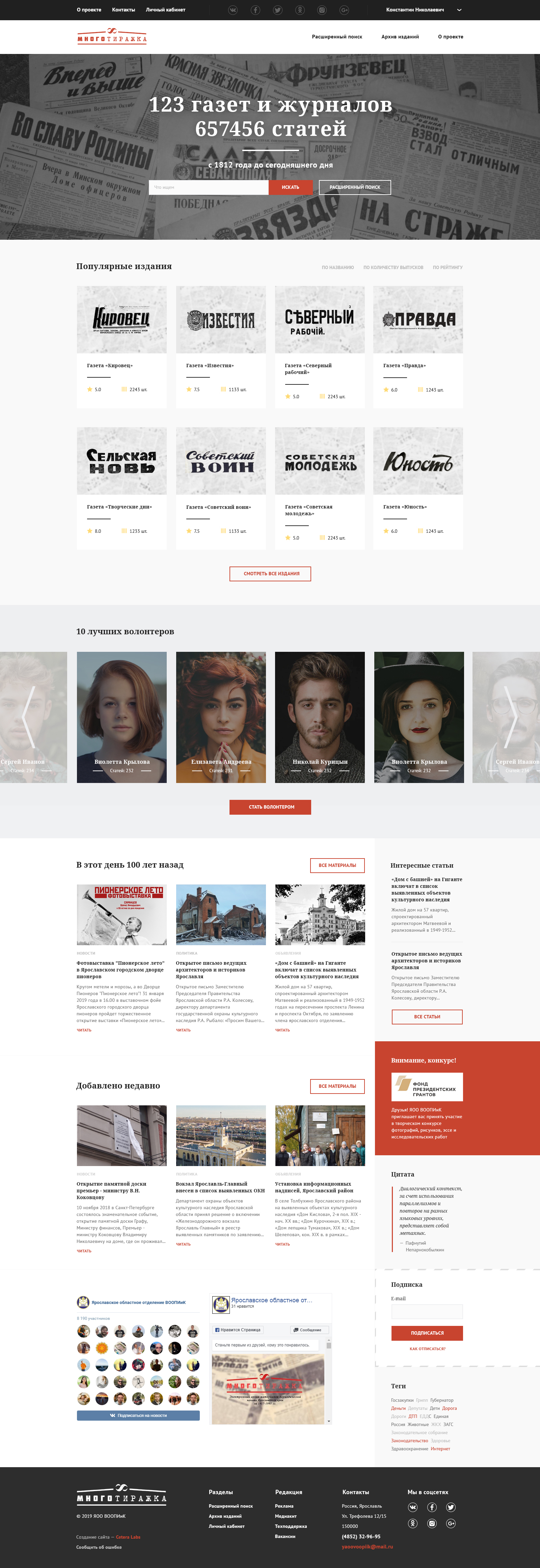 Макет 1 итерация