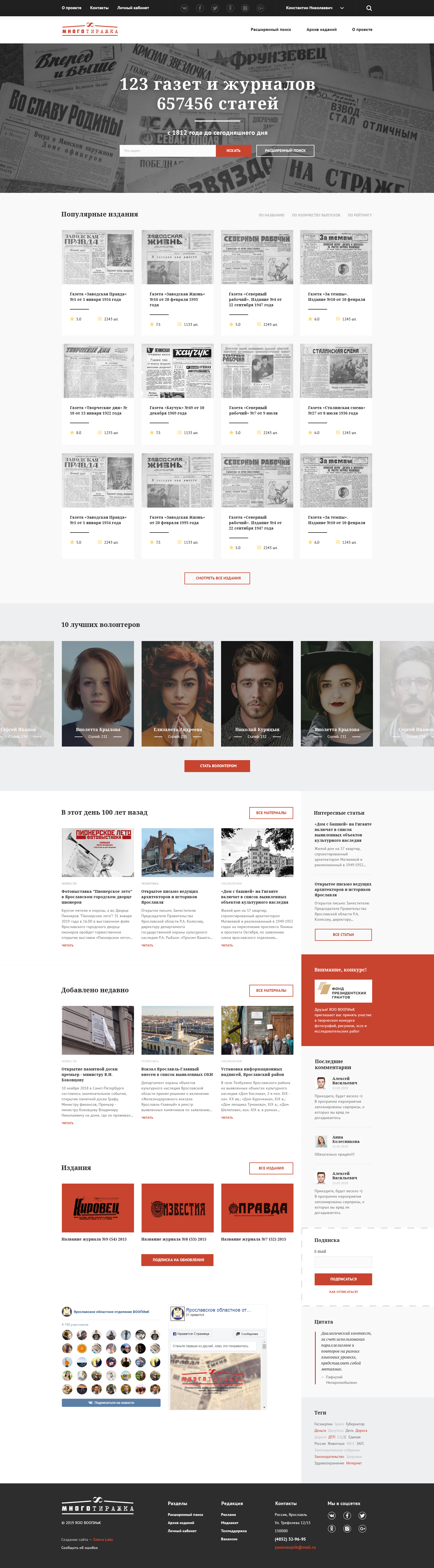 Макет 2 итерация