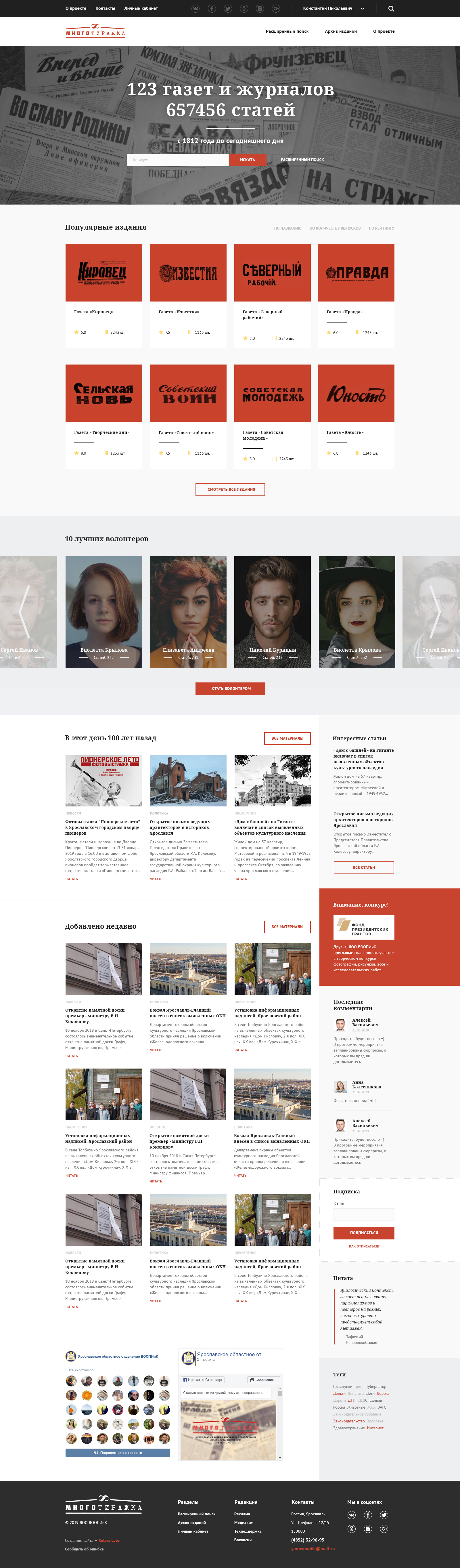 Макет 3 итерация