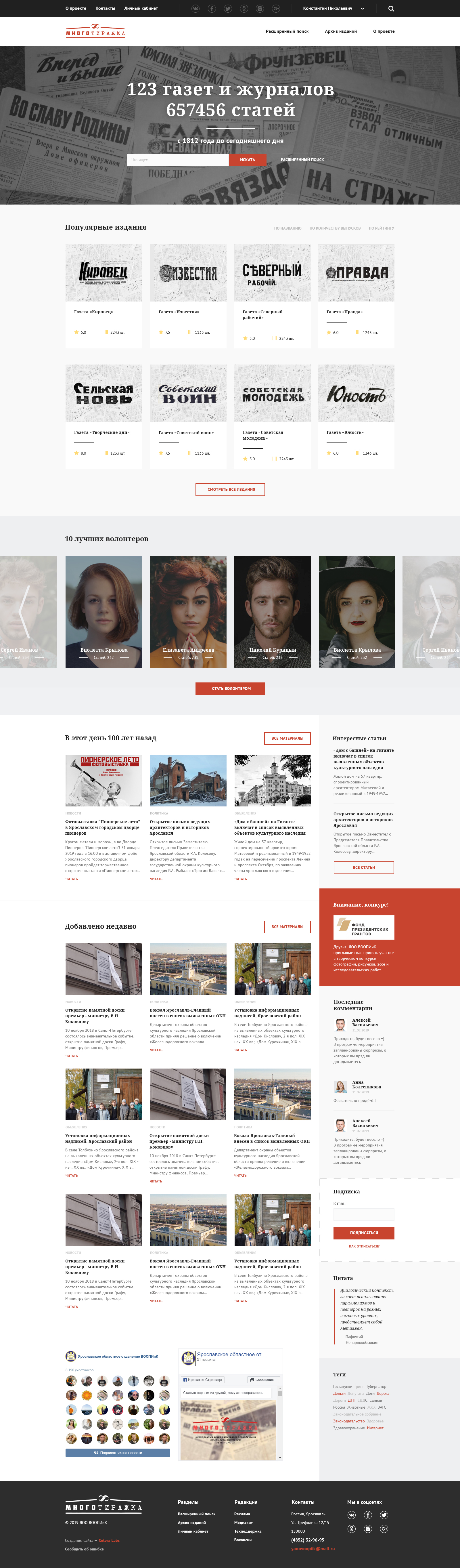 Макет 4 итерация