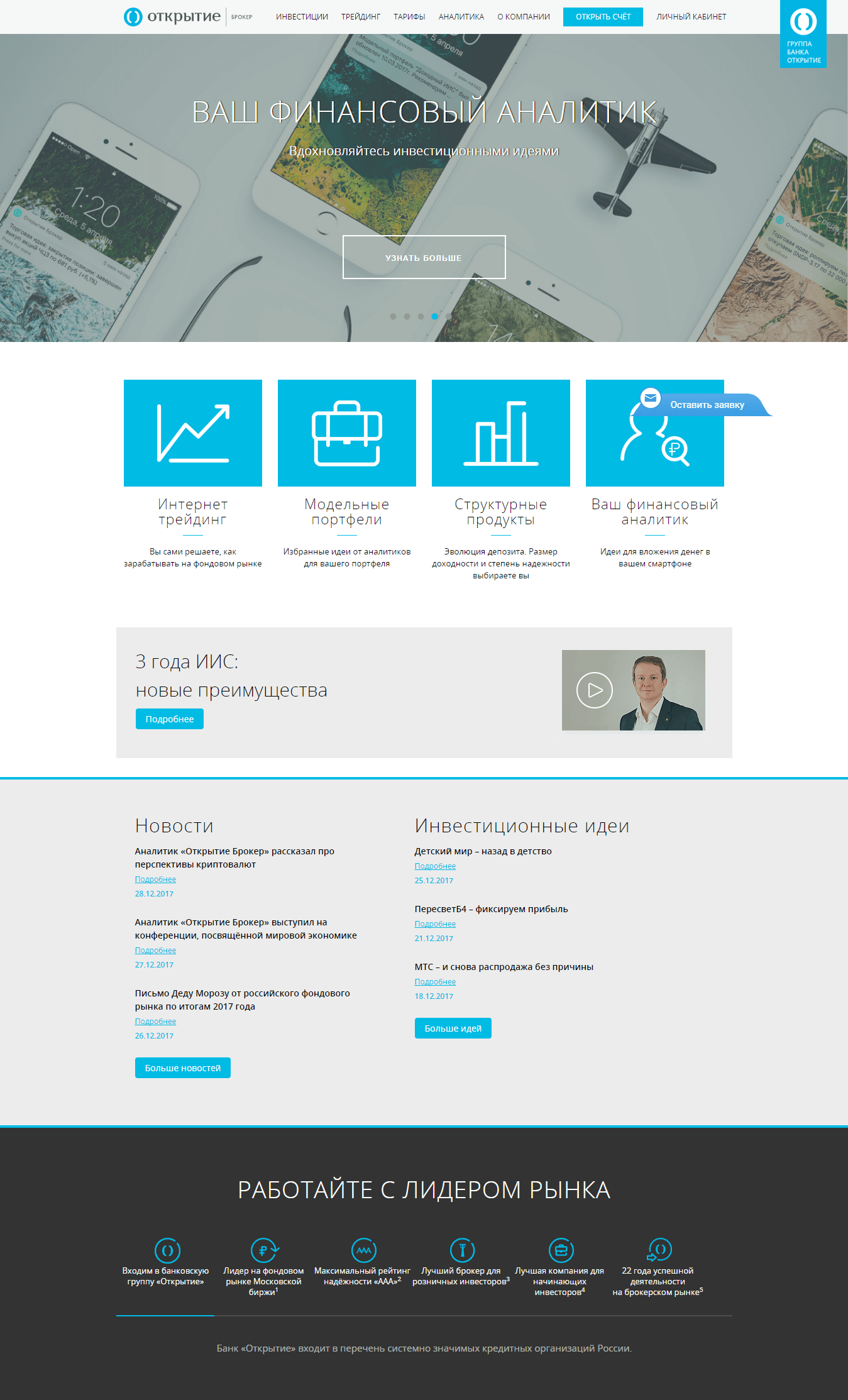 Главная страница