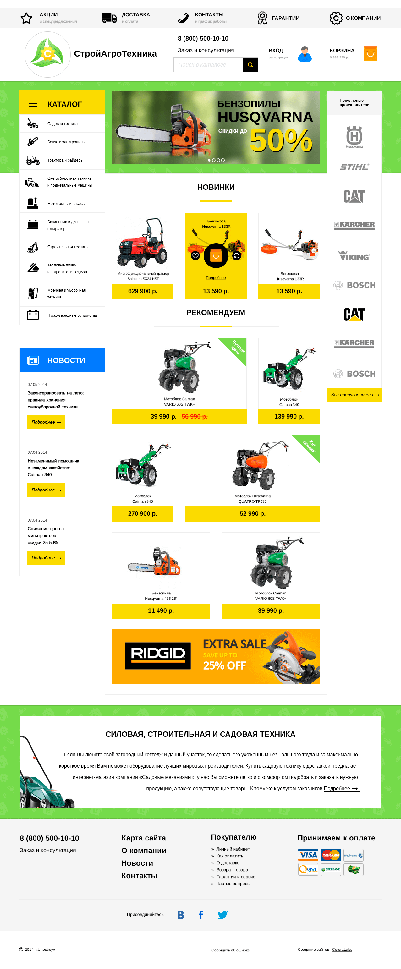 Макет 4 итерация