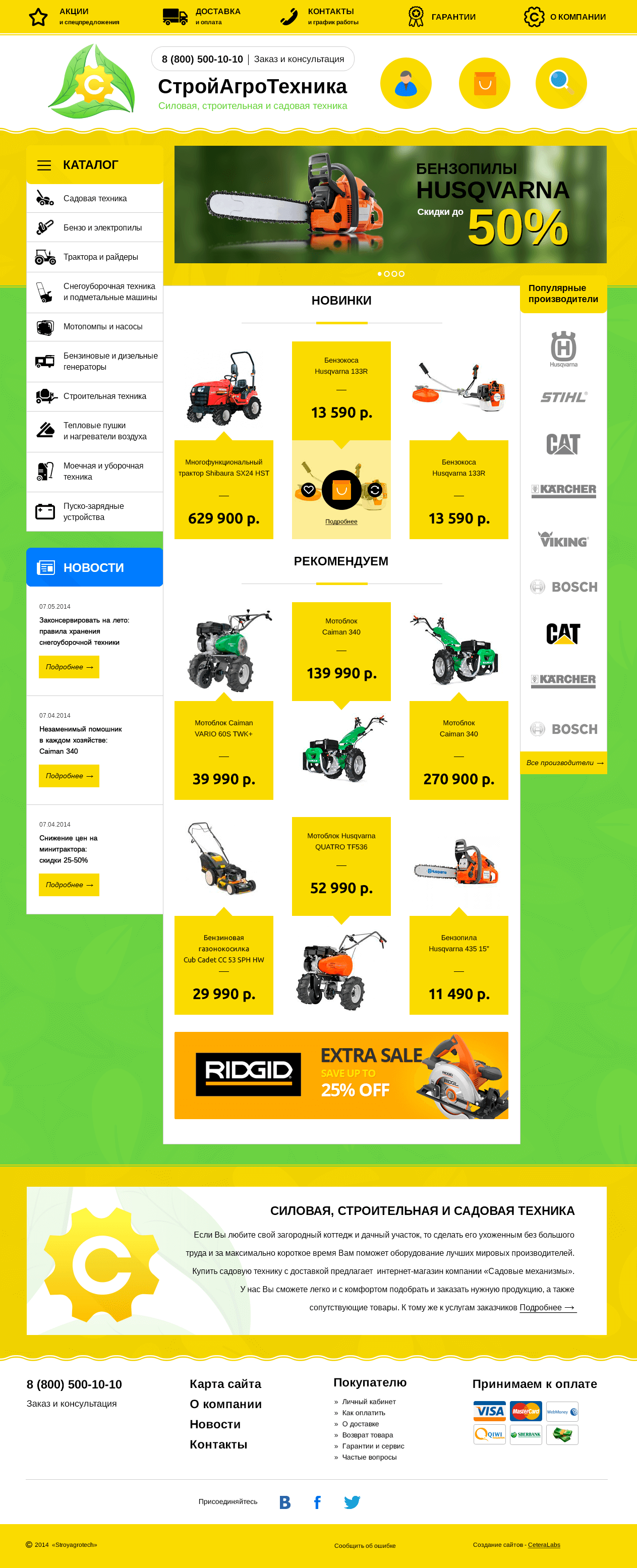 Макет 5 итерация