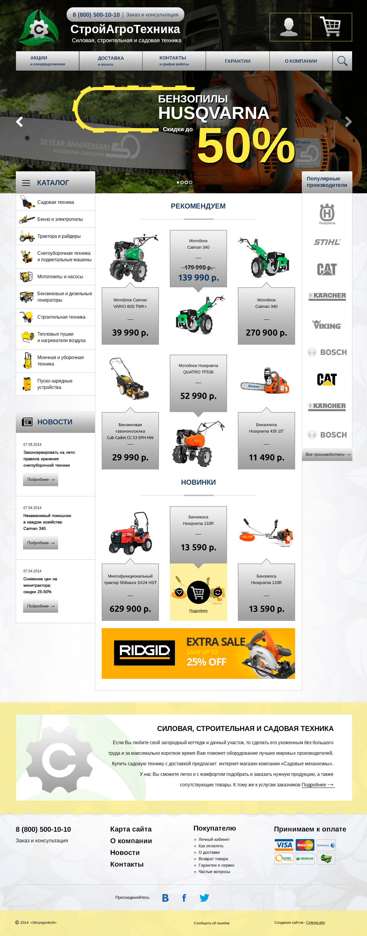 Макет 7 итерация