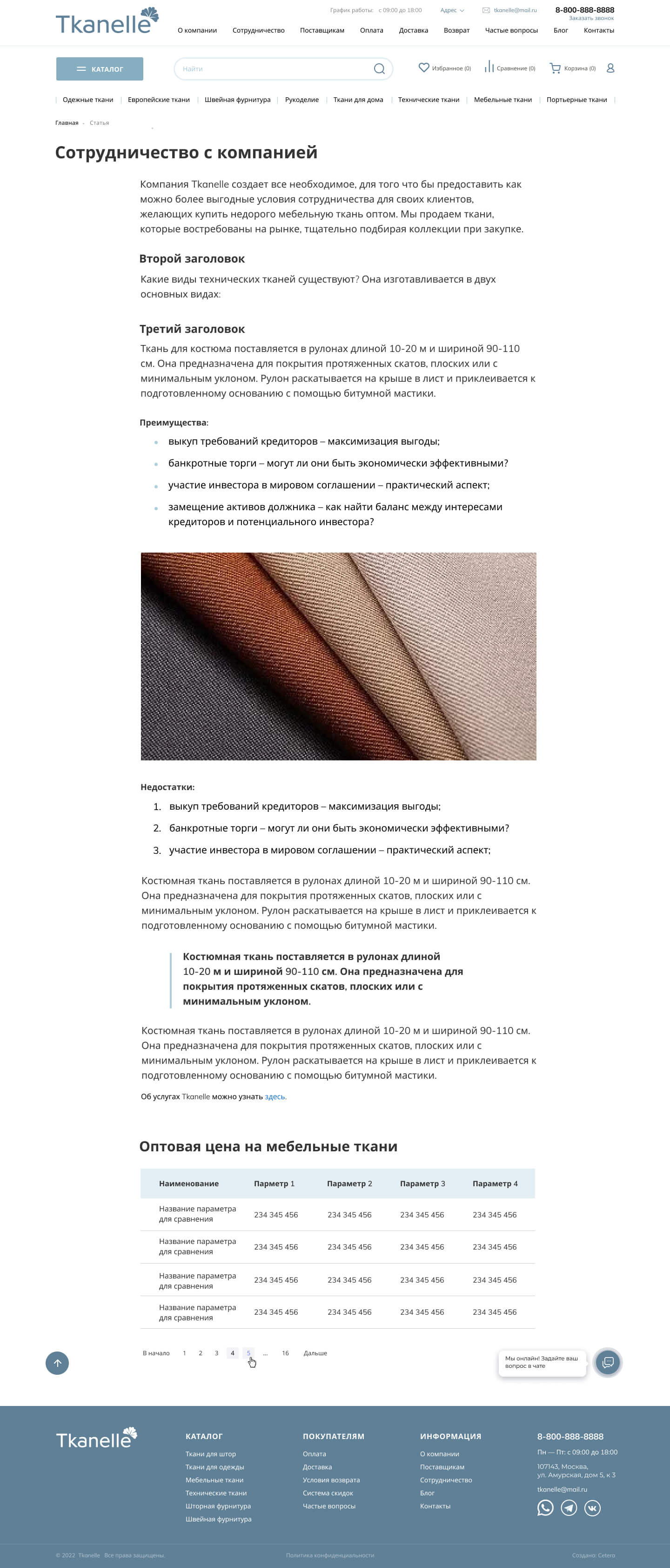 Разработка дизайн-макета сводной страницы