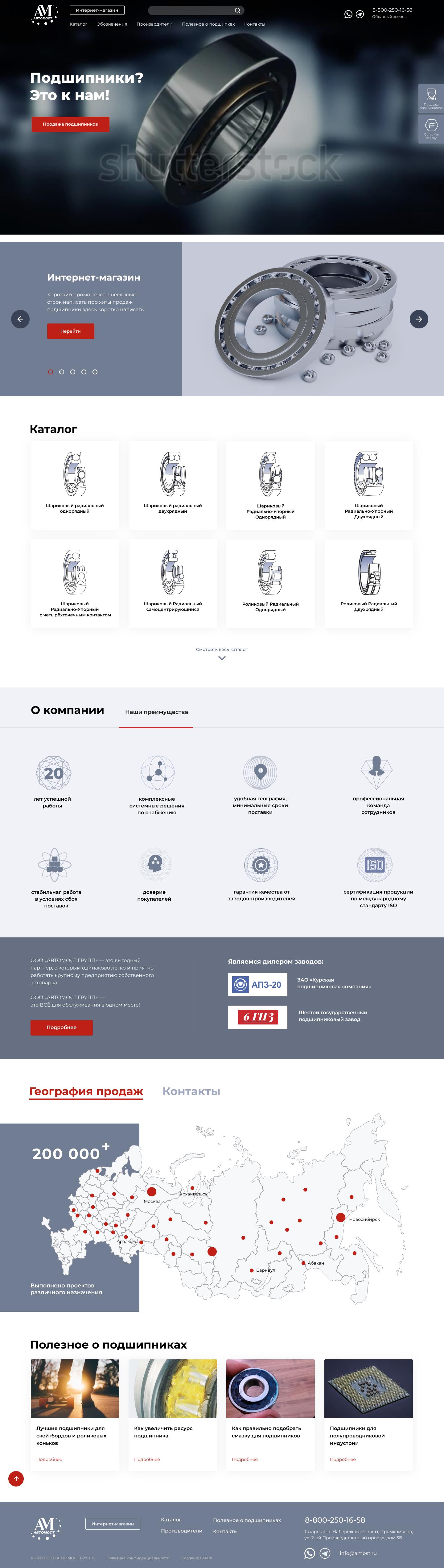 Внешний вид сайта