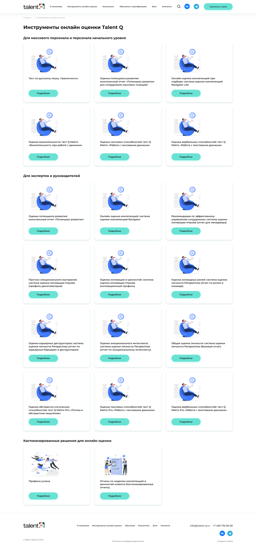 Внешний вид сайта