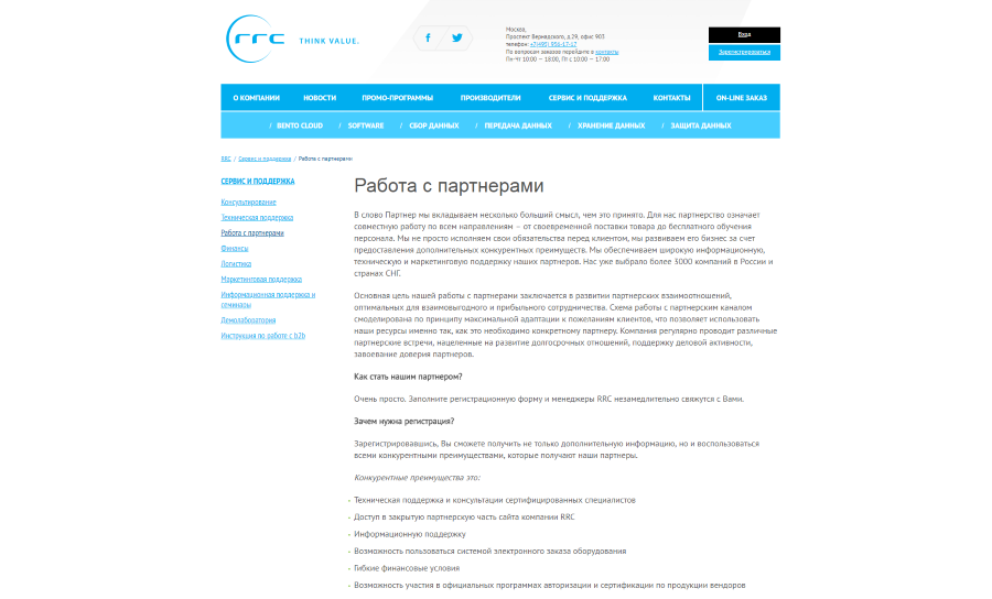 Сервис и поддержка