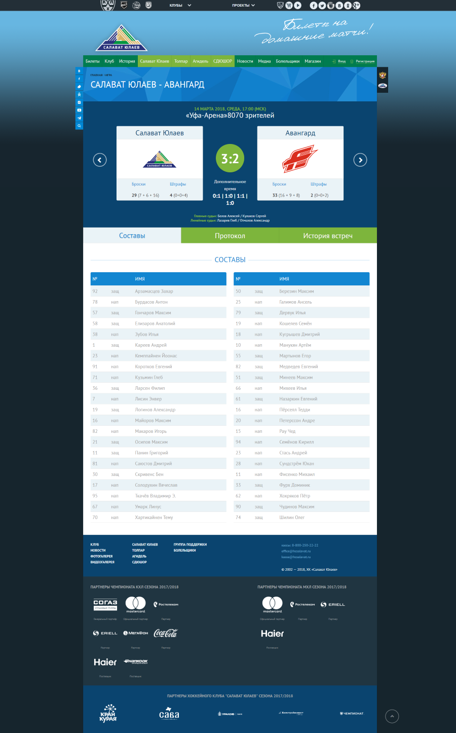 Прошедшая игра