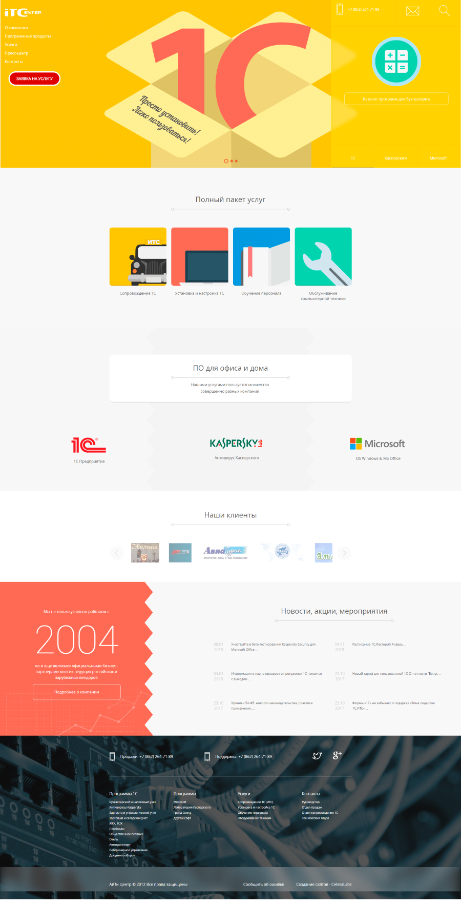 Главная страница