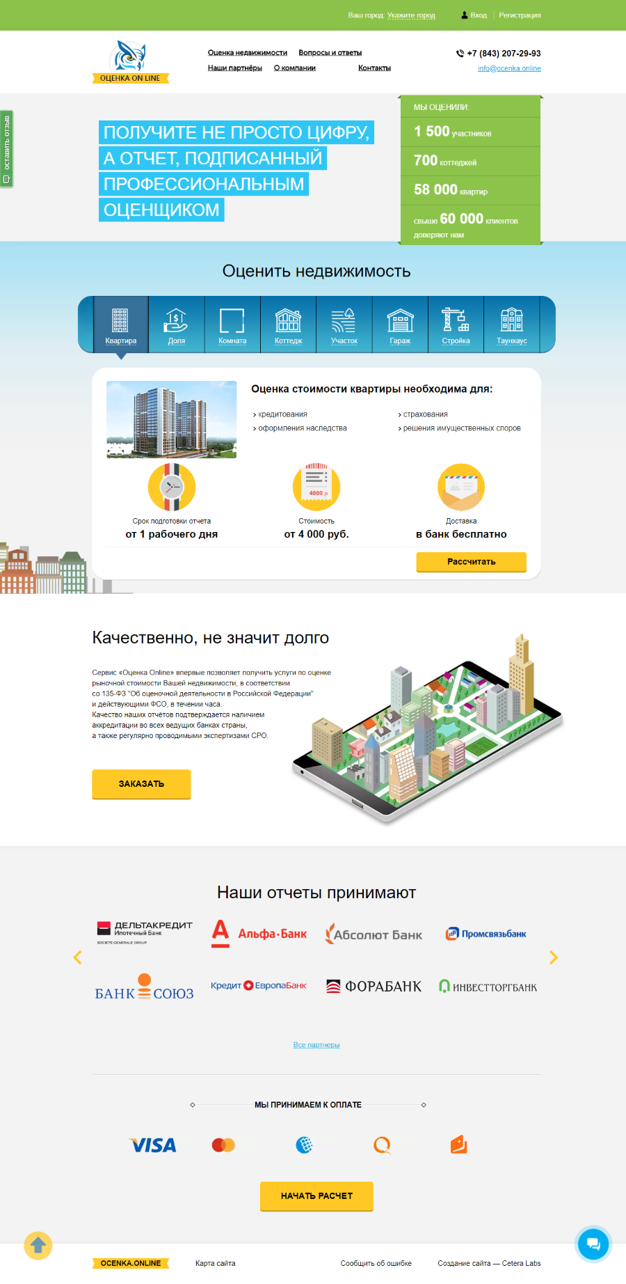 Главная страница