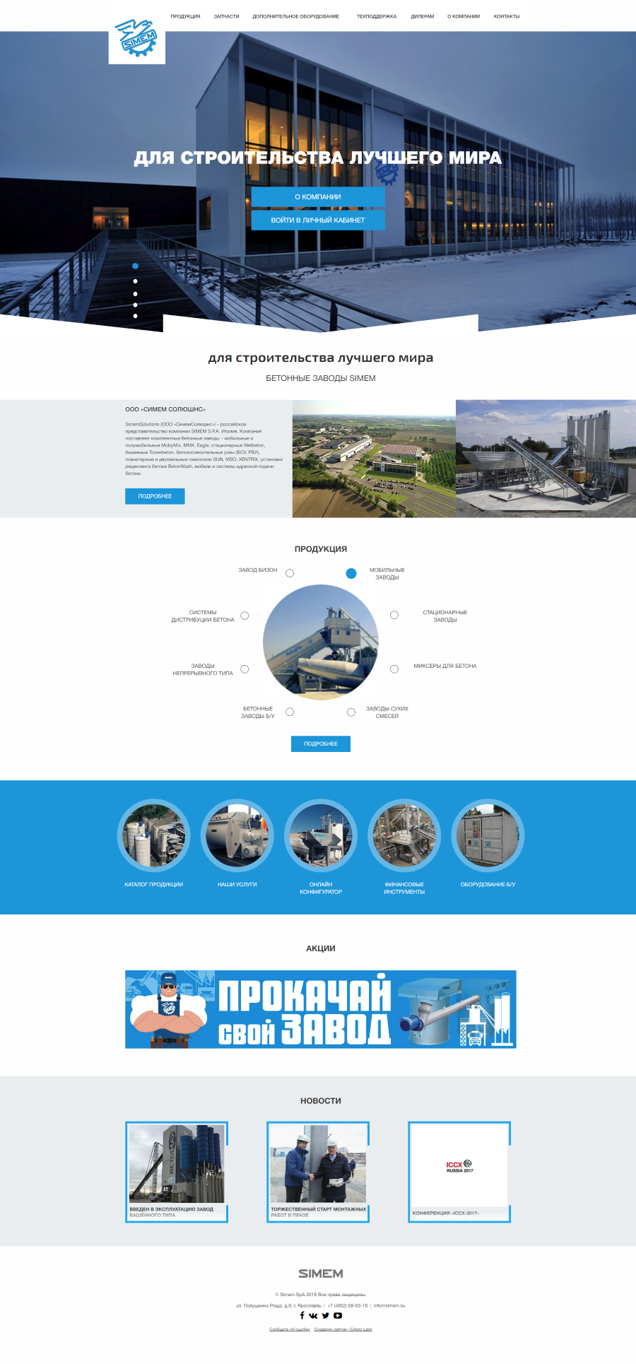 Главная страница