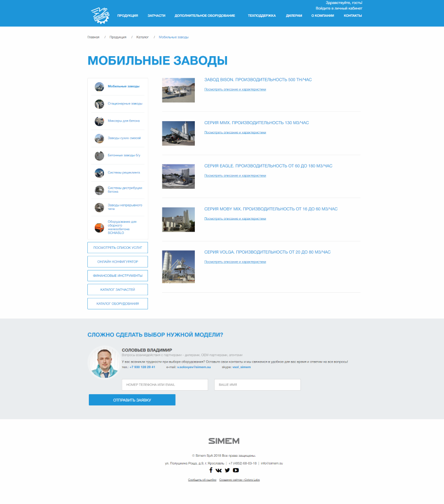 Мобильные заводы