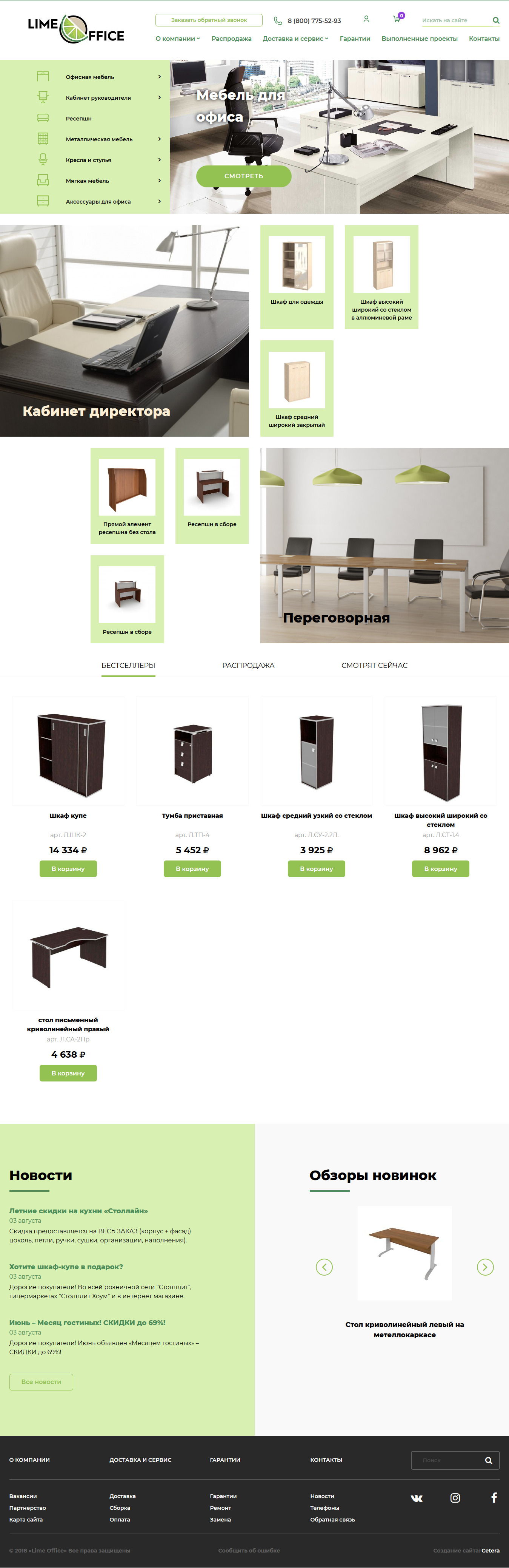 Главная страница