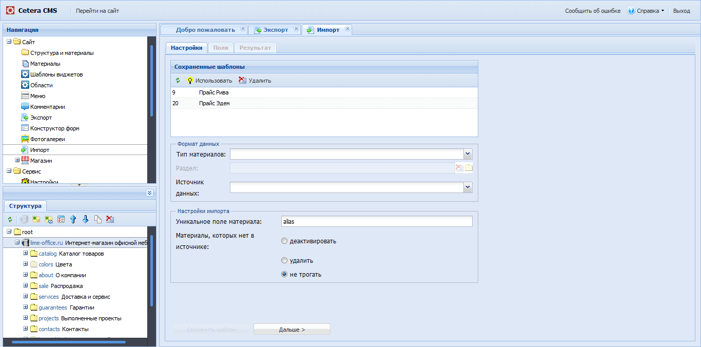 Импорт и экспорт товаров