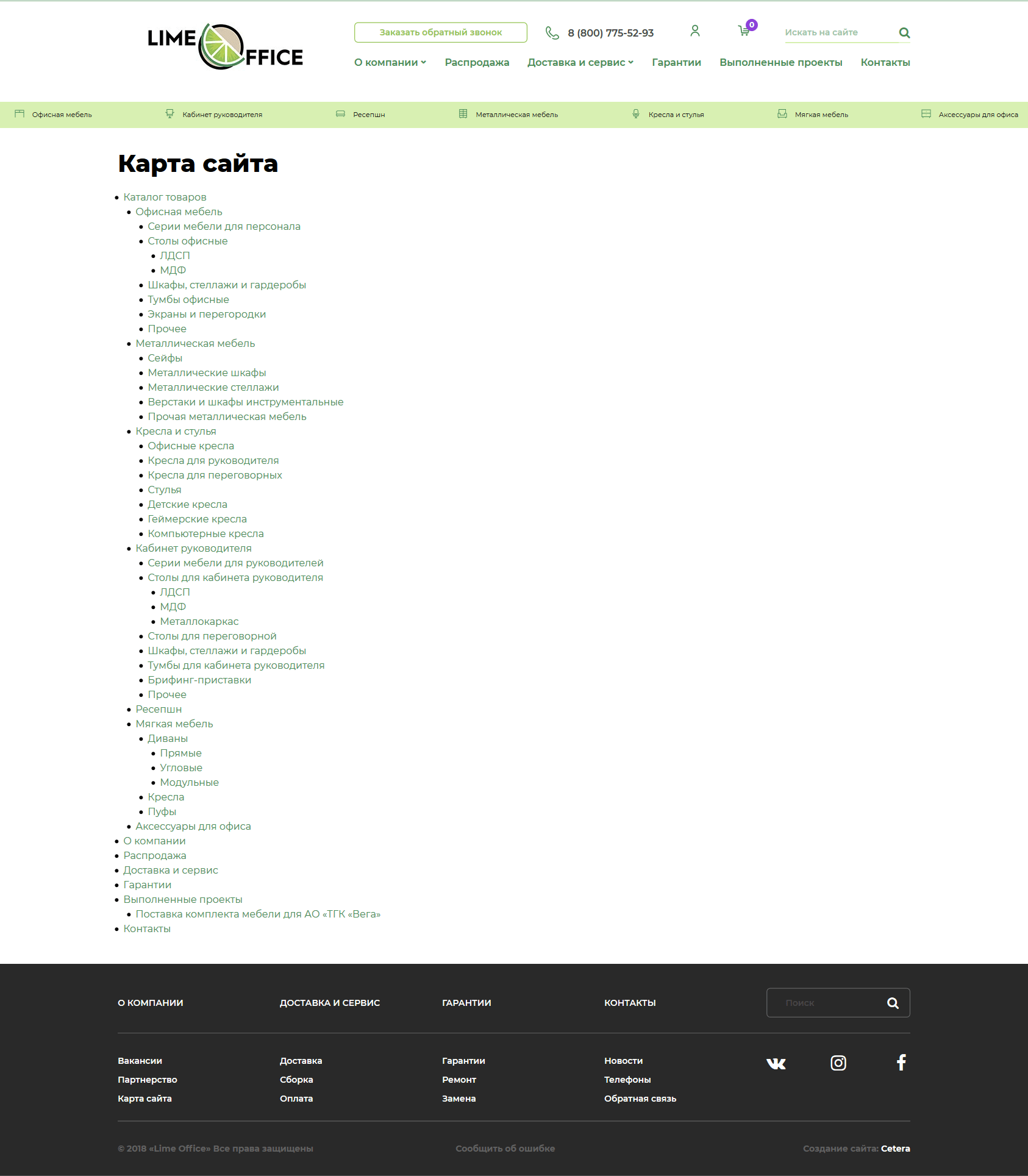 Карта сайта