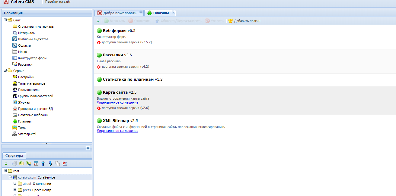 Установленные модули на сайте