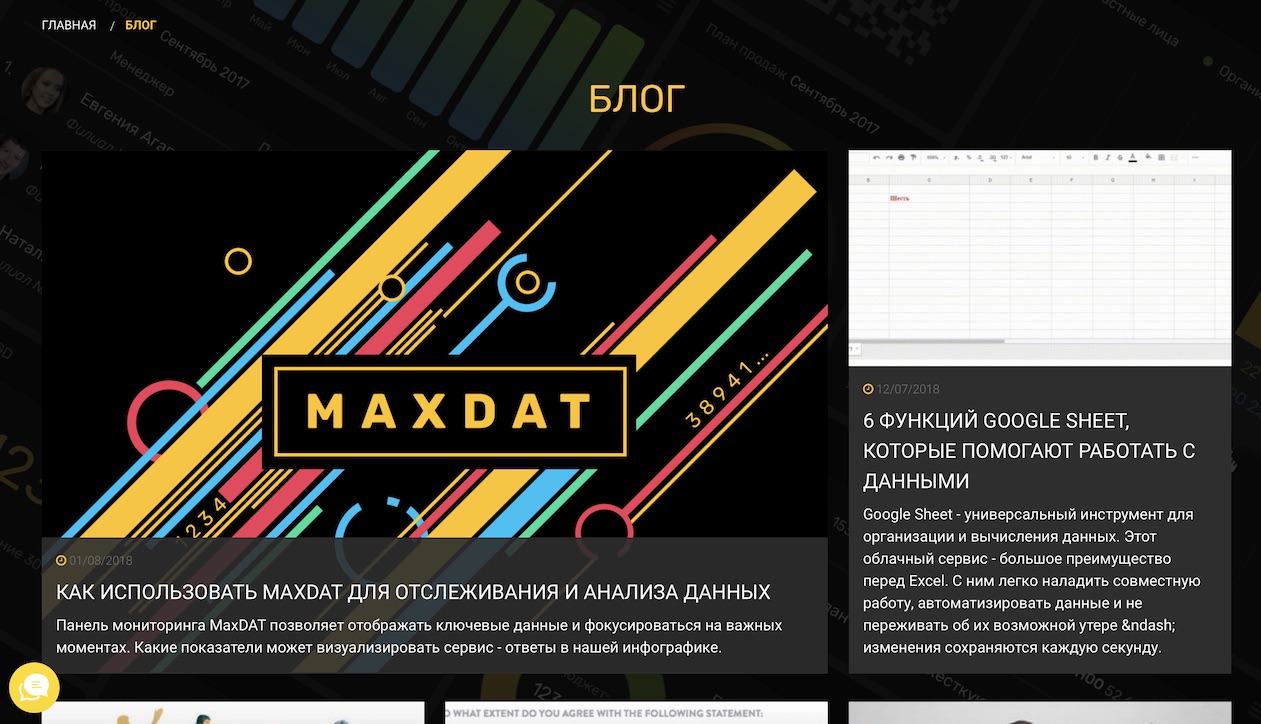 Раздел Блог