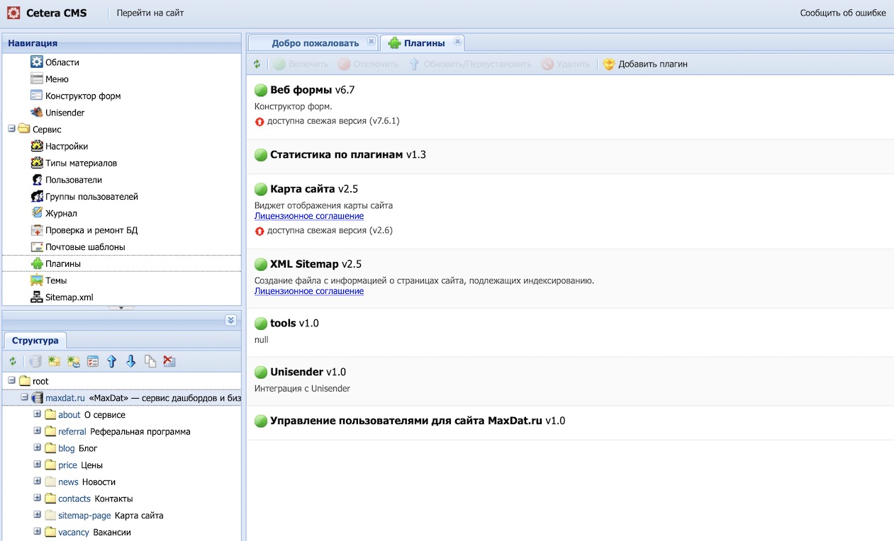 Модули сайта