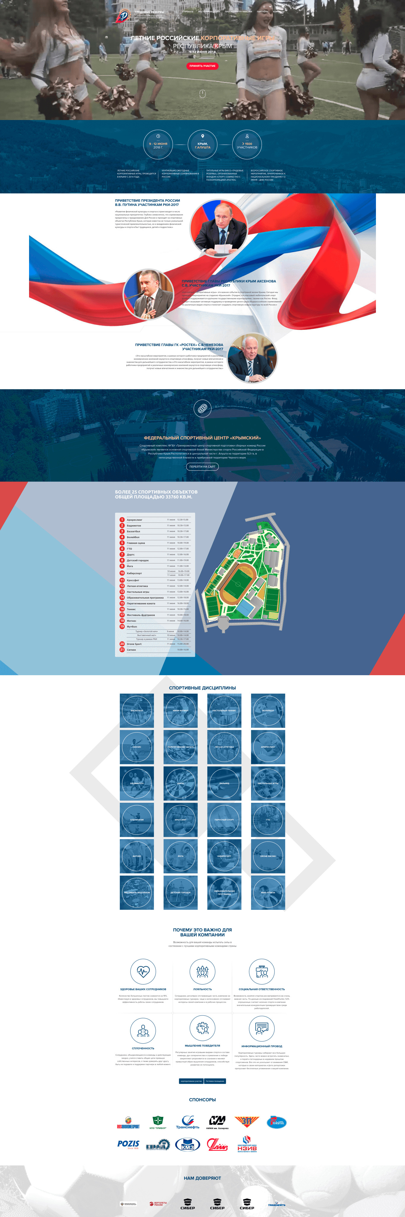 Лендинг в вёрстке