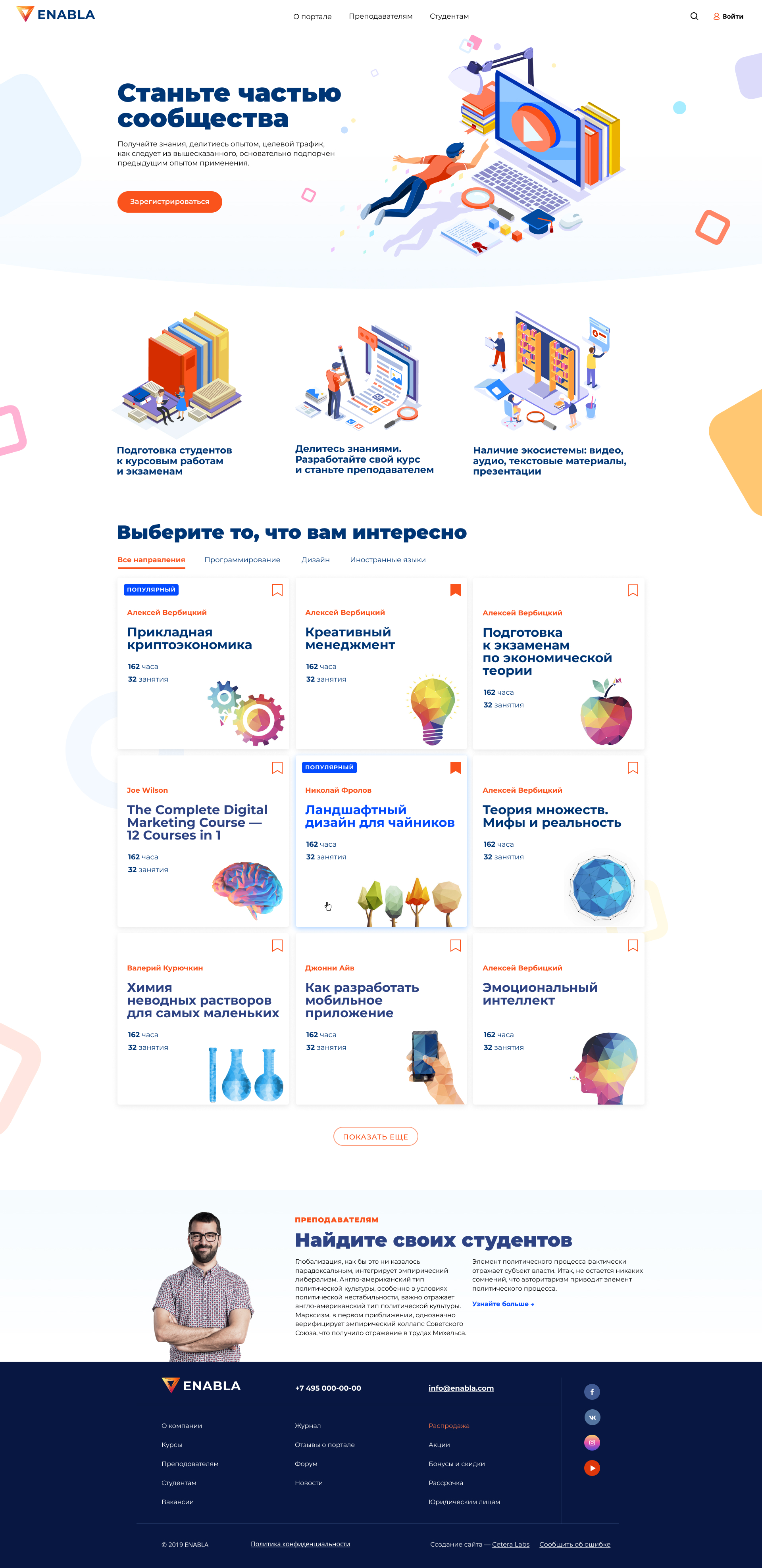 2 итерация - Главная страница