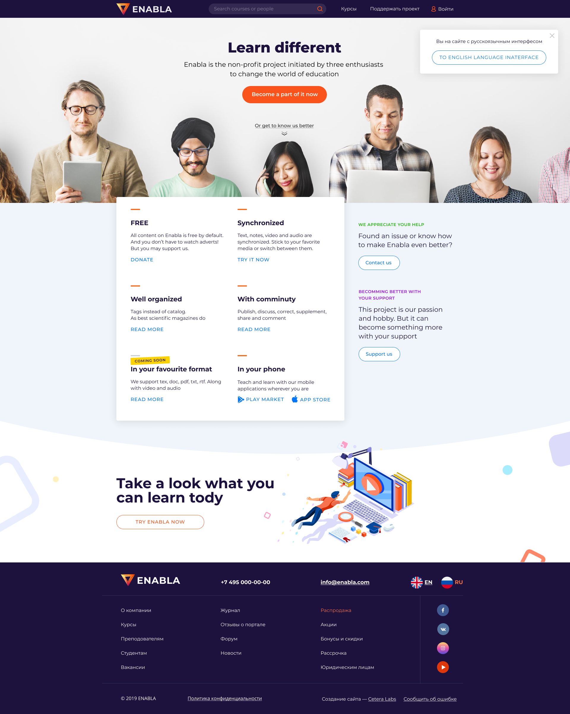 4 итерация - Главная страница