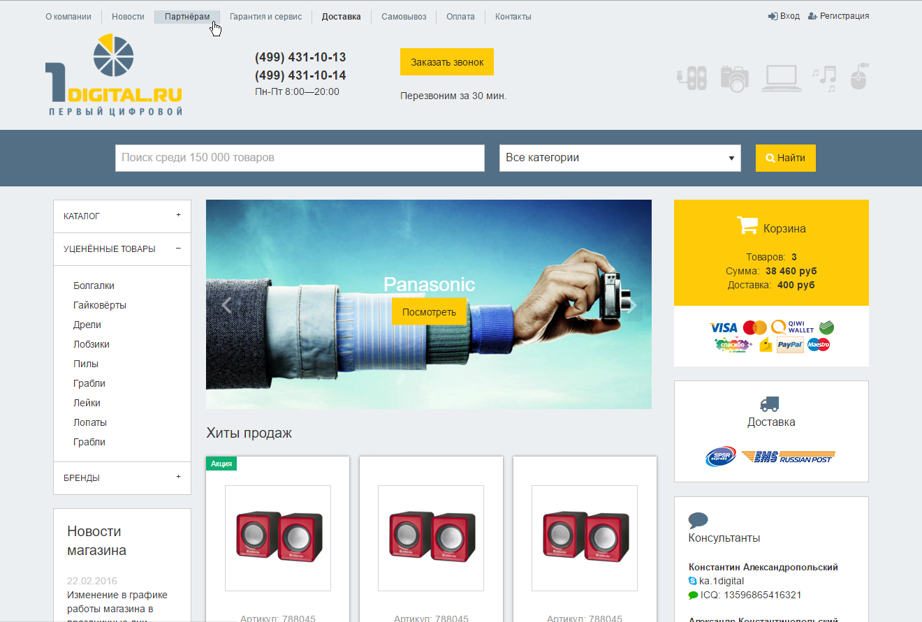 Макет 1 итерация