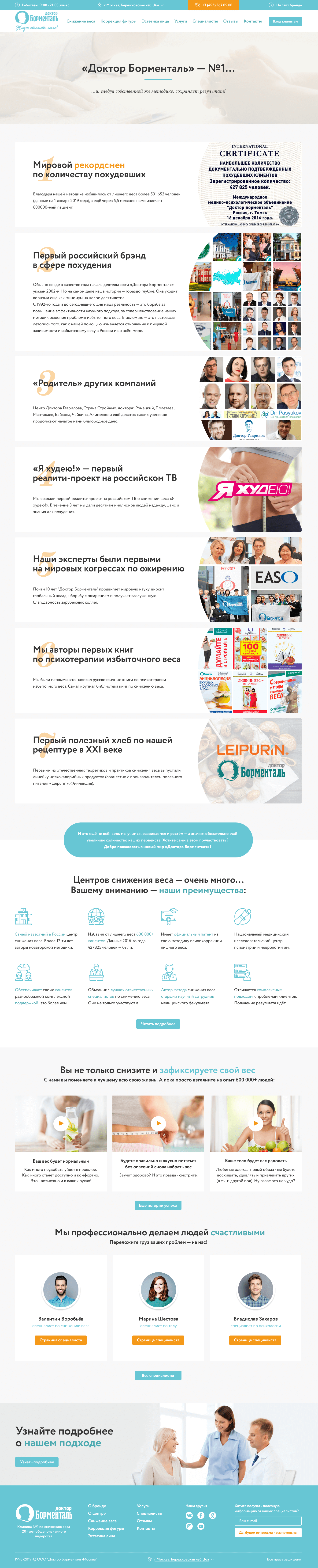 Дизайн страницы 'Компания №1'