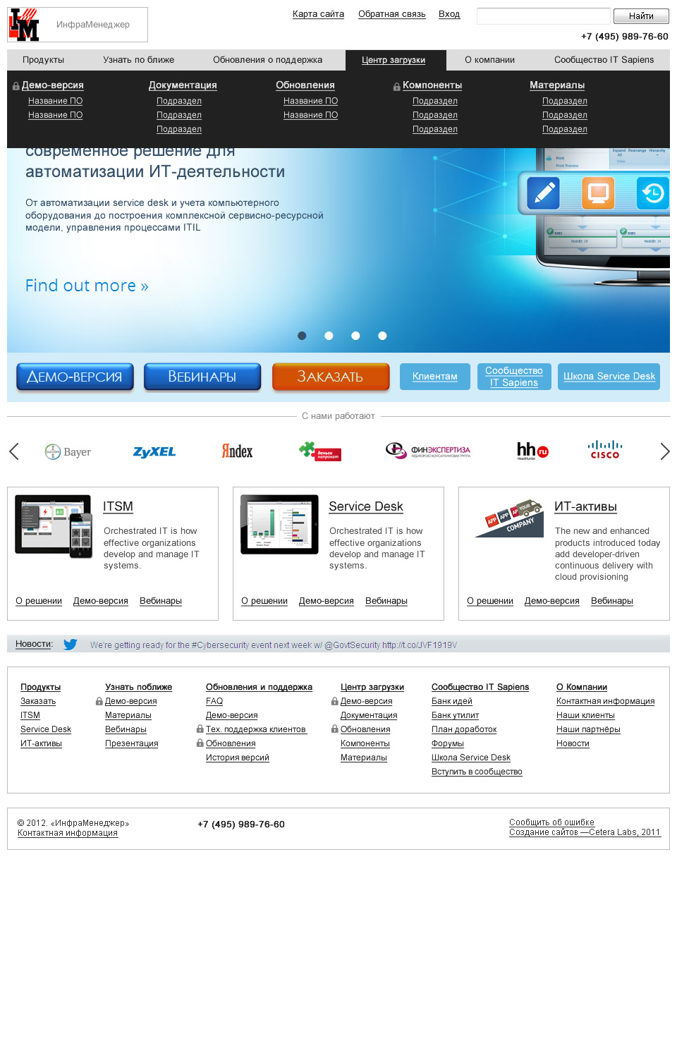 Главная страница