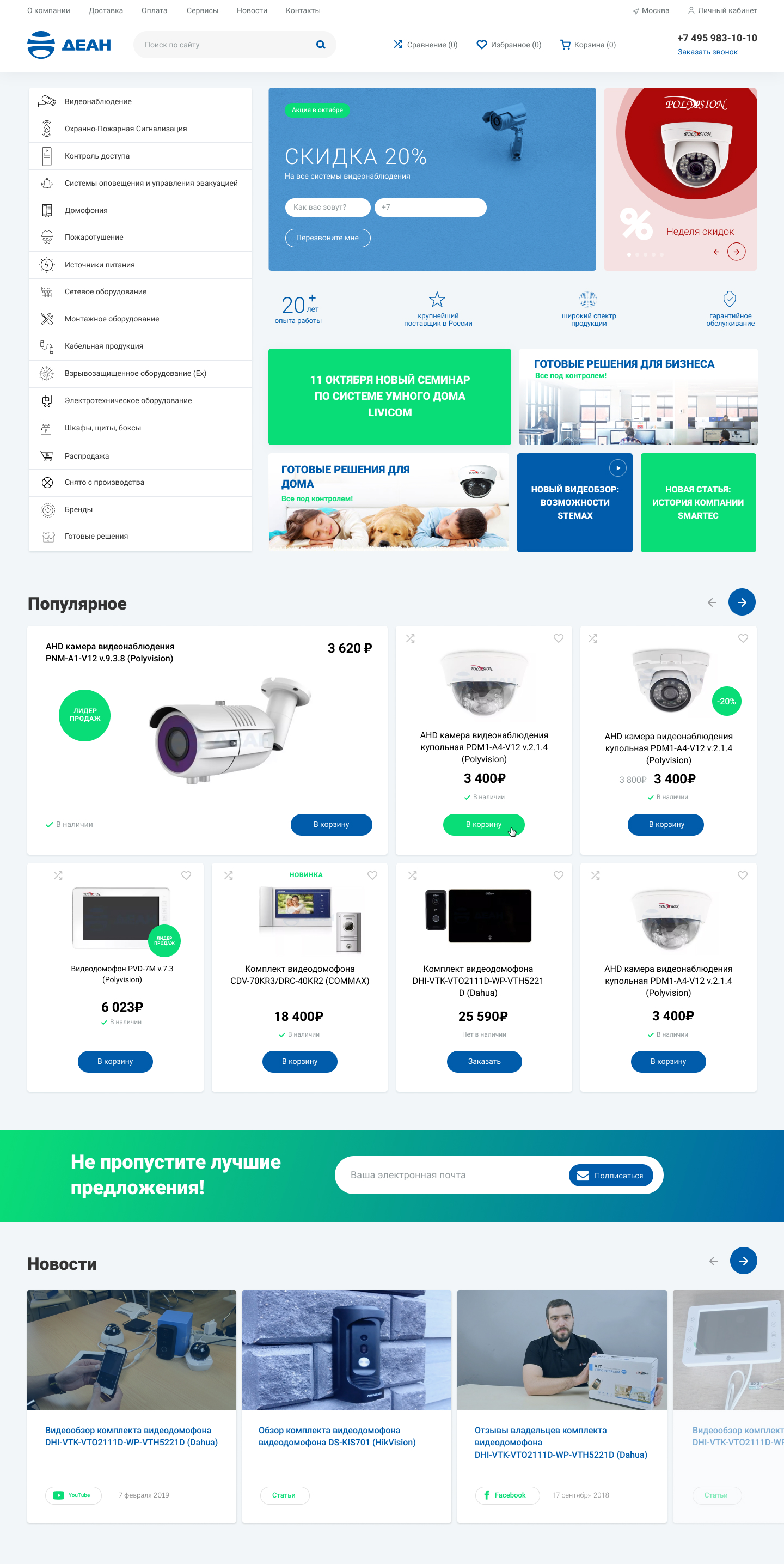 2 итерация "ДЕАН"