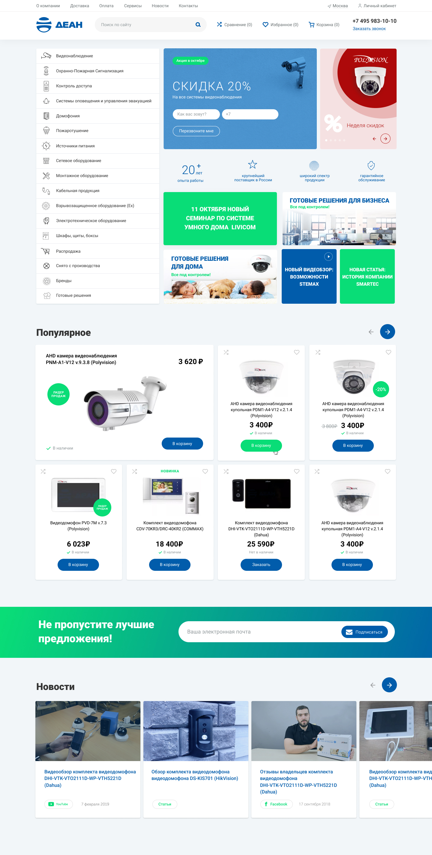 1 итерация "ДЕАН"