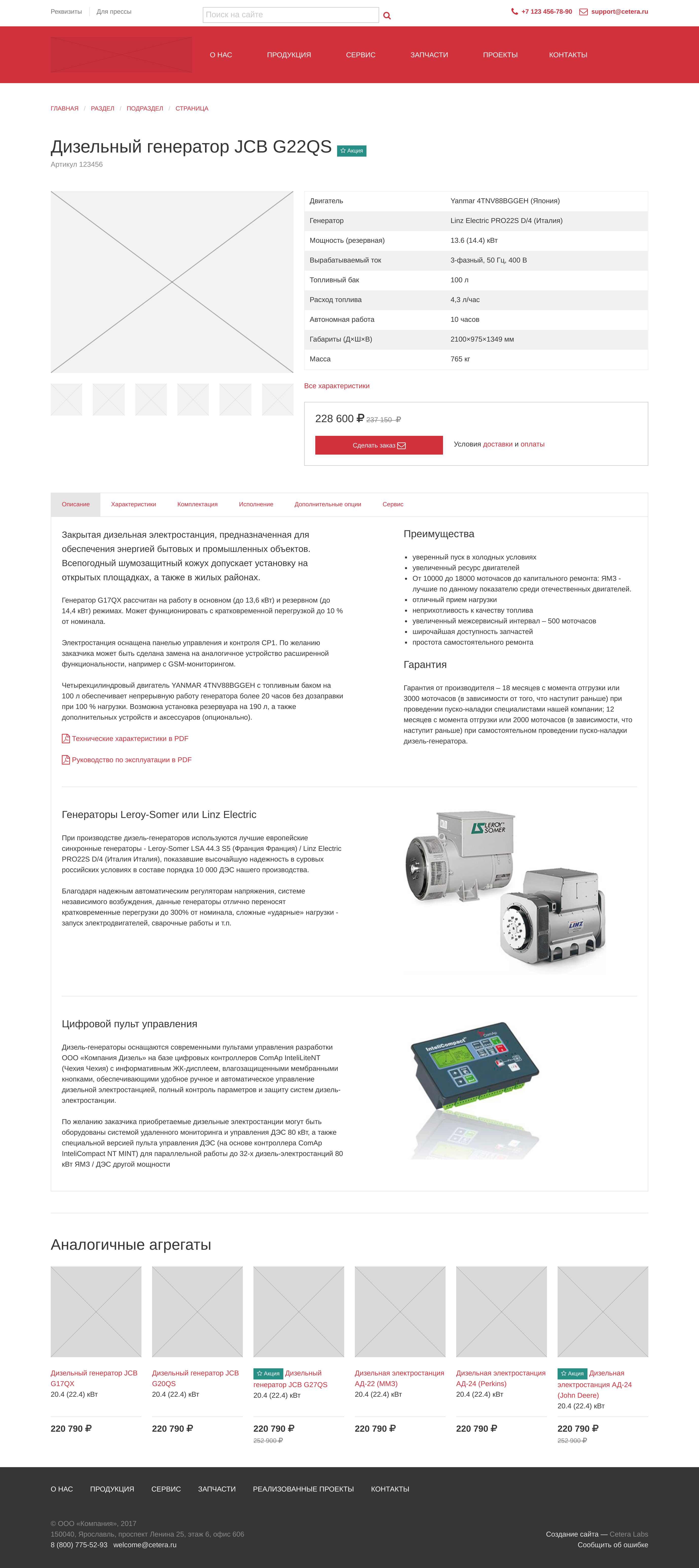 Страница товара