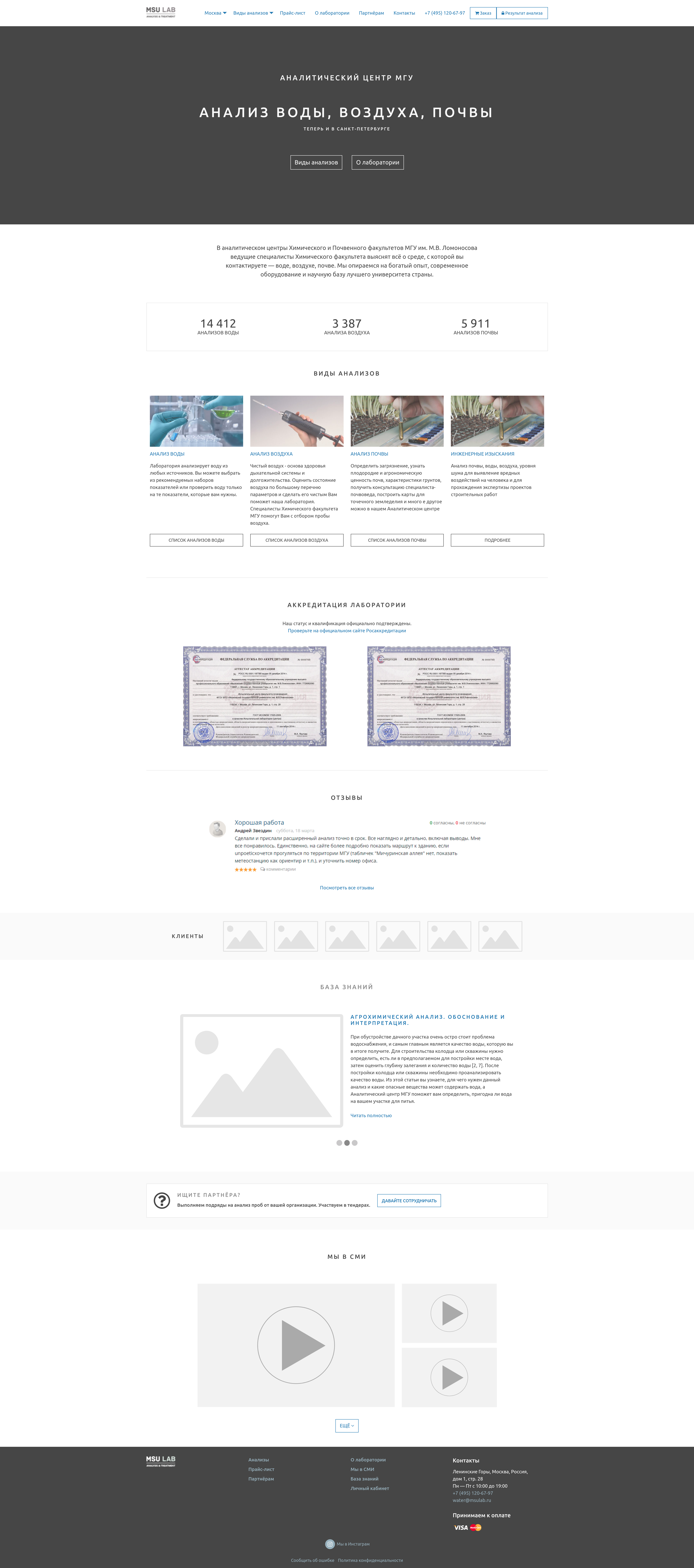 Главная страница