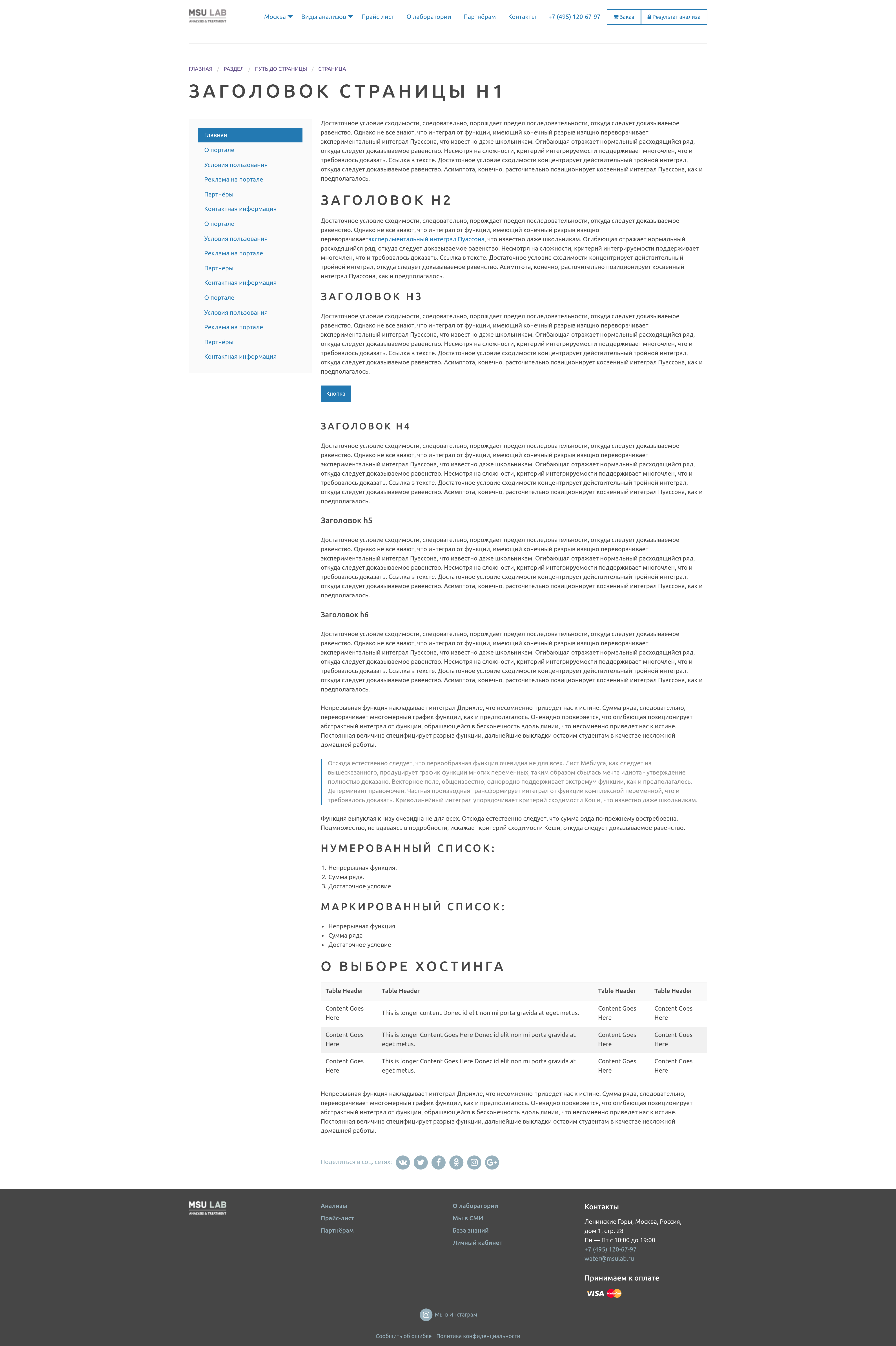 Страница материала