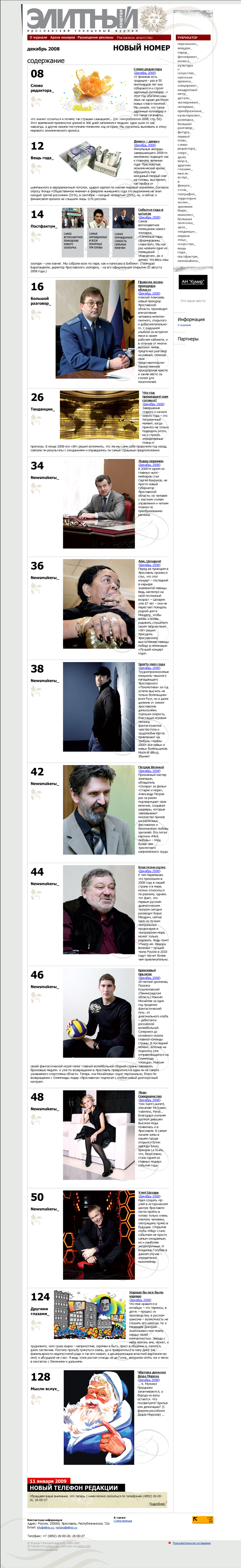 Элитный квартал-1