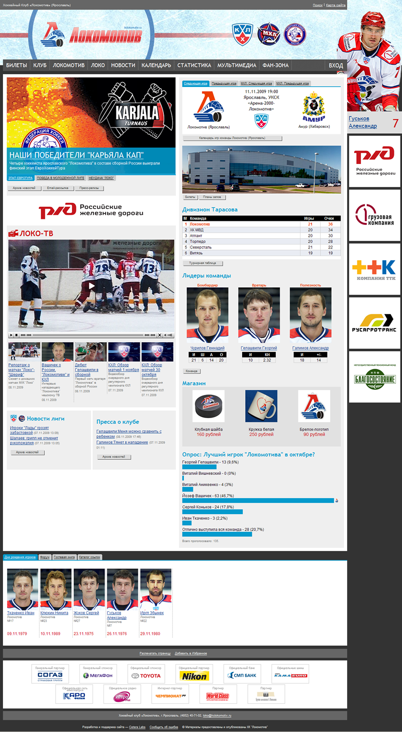 Локомотив-1