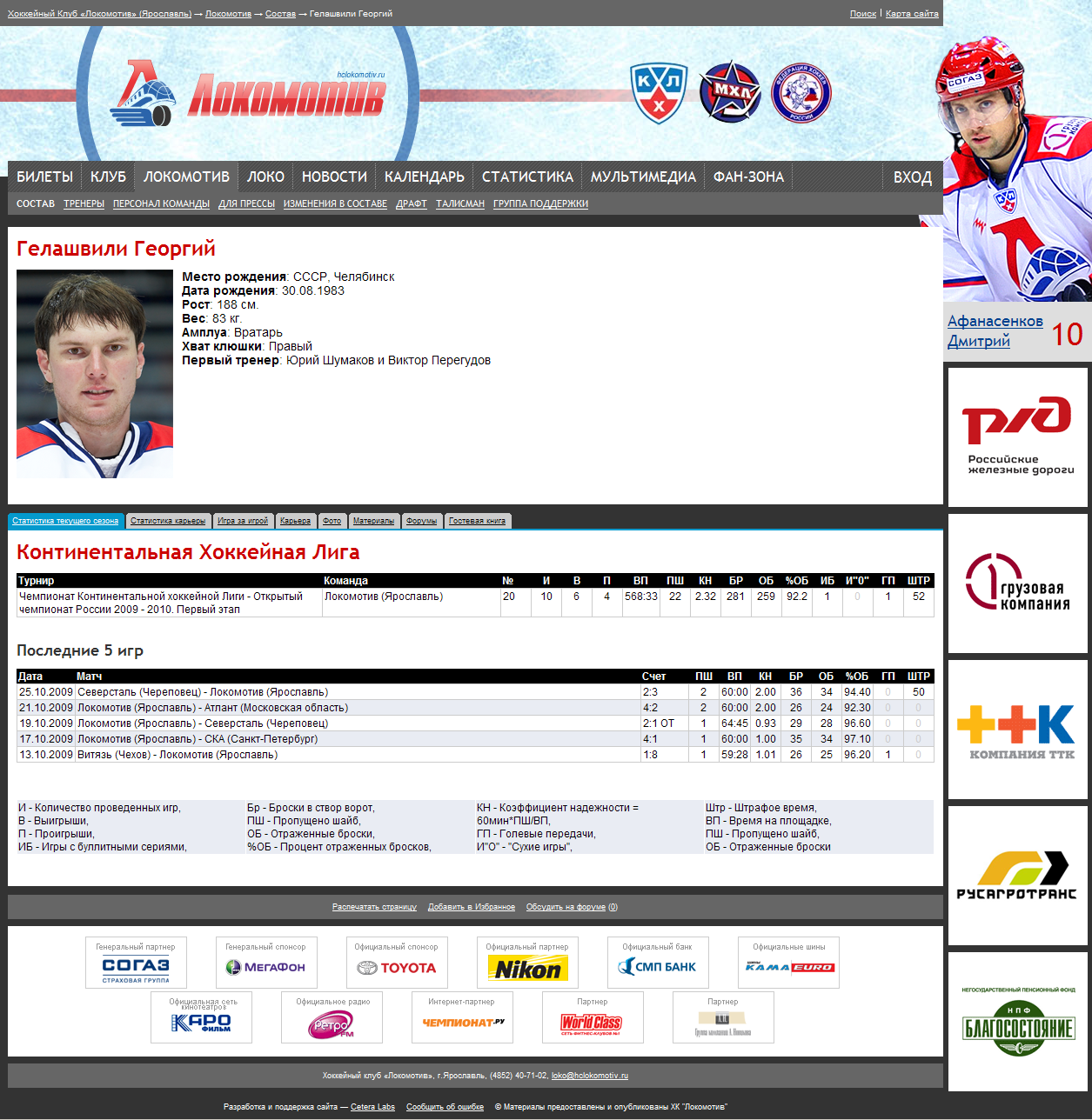 Локомотив-2