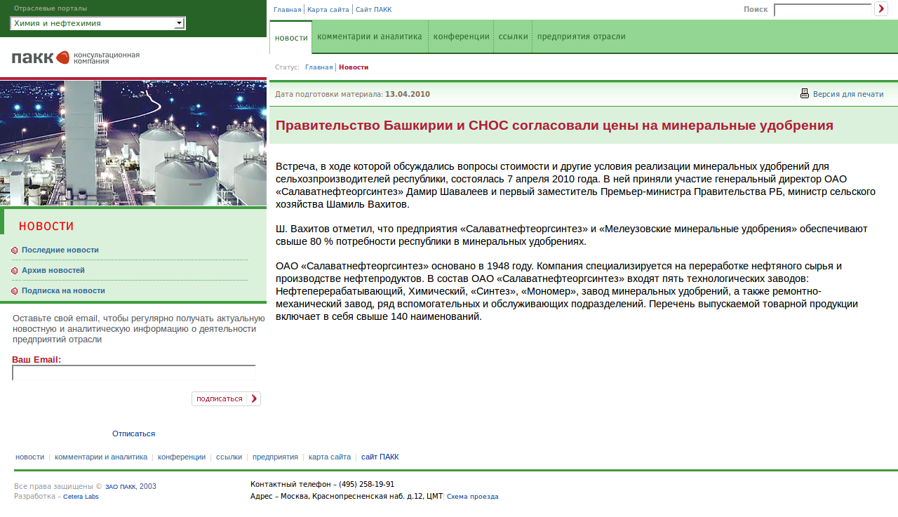 ПАКК химия-1