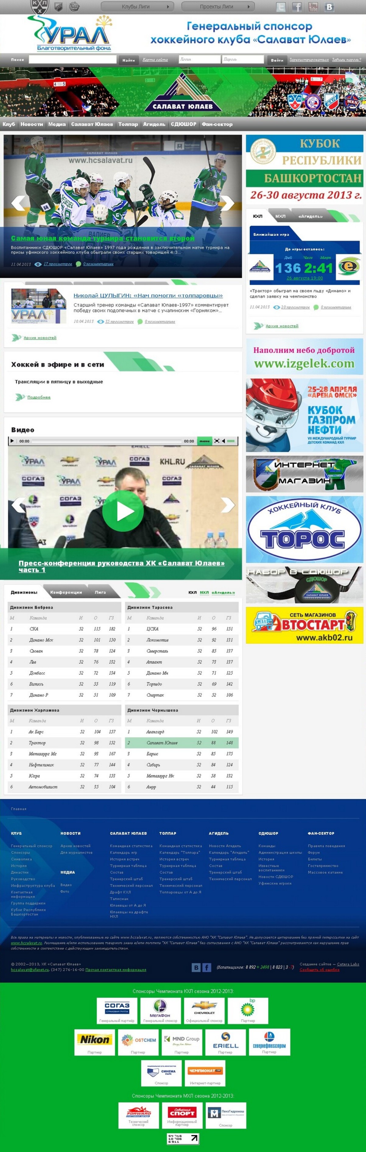 Салават Юлаев-1