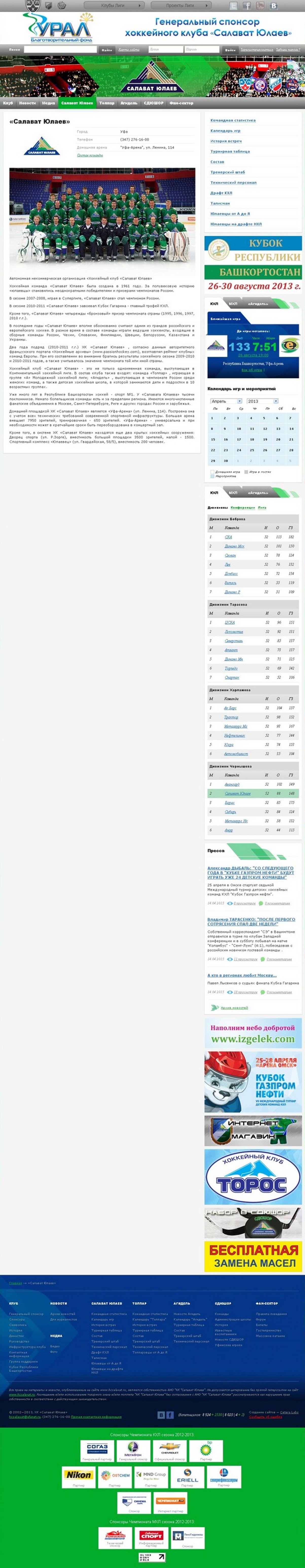 Салават Юлаев-4