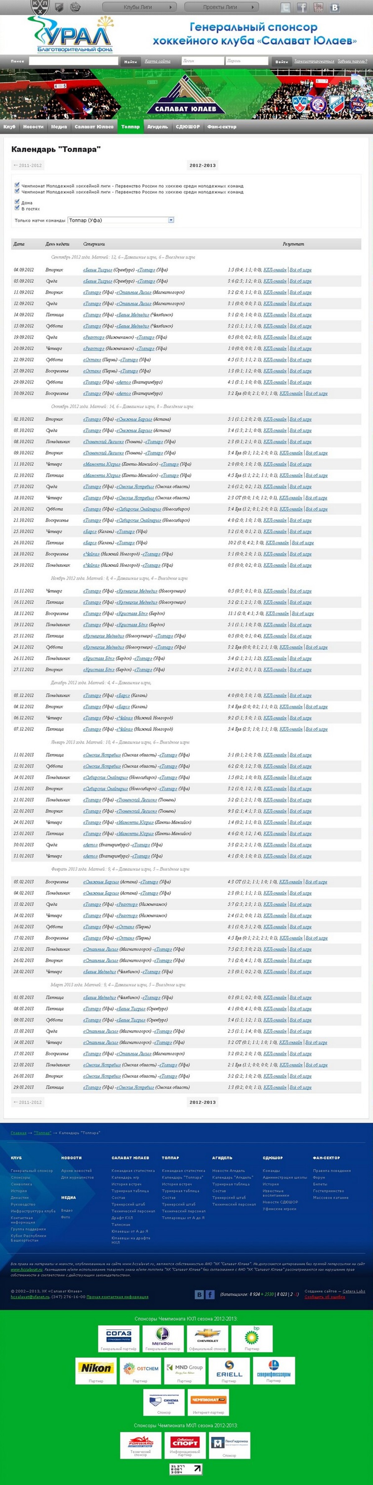 Салават Юлаев-7