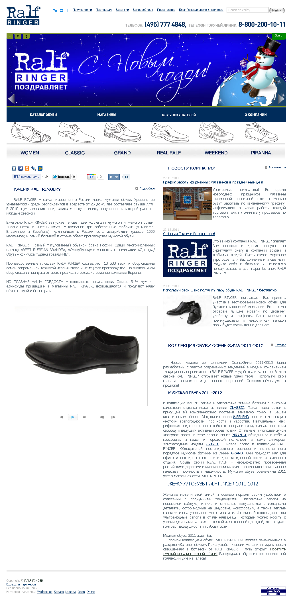 Сайт Ralf Ringer-1