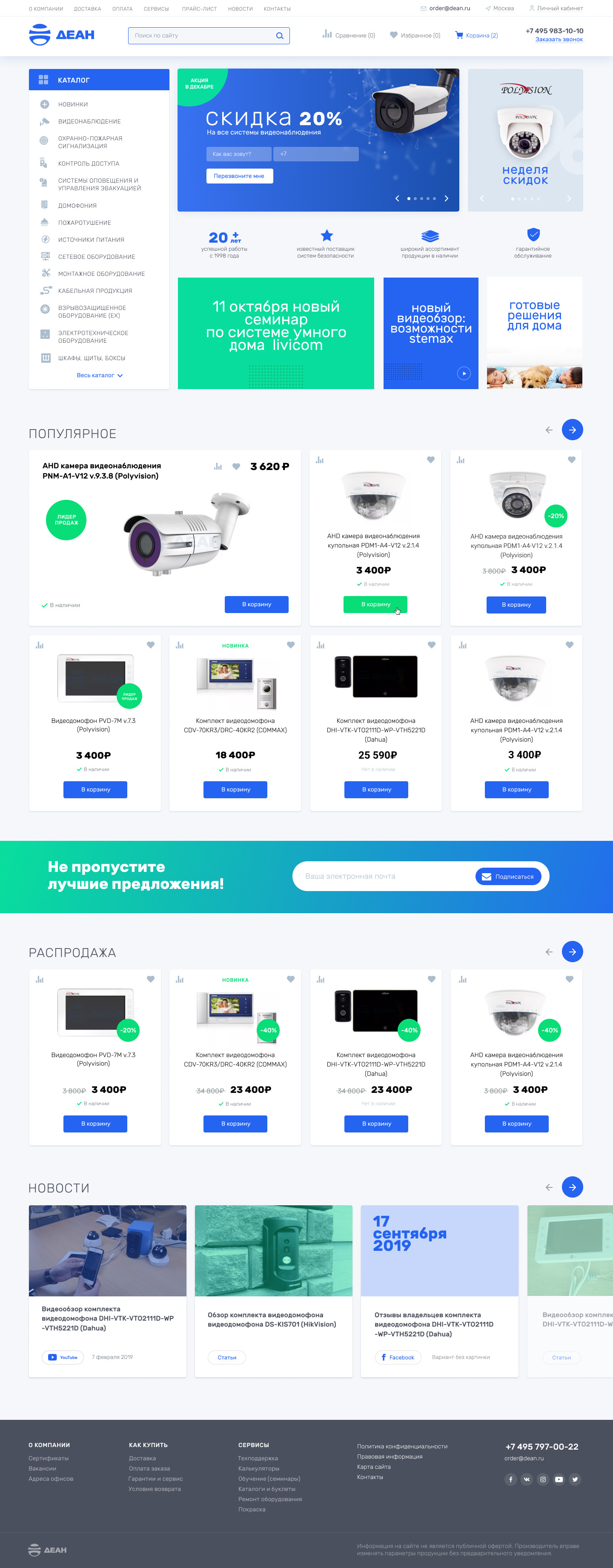 Главная страница 1 итерация