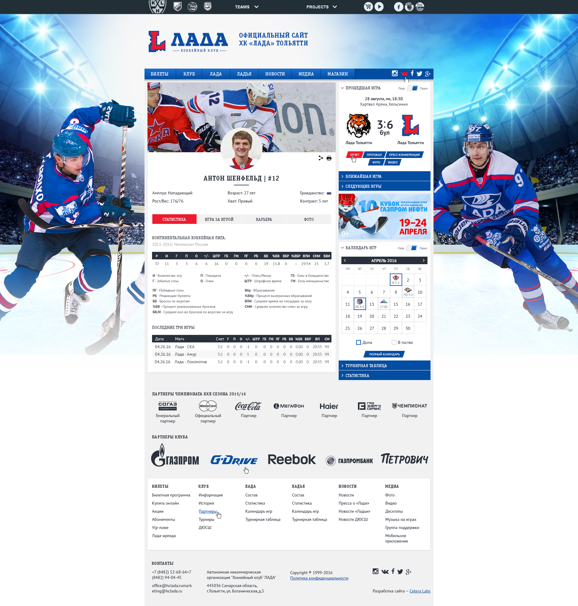 Страница игрока итерация 1