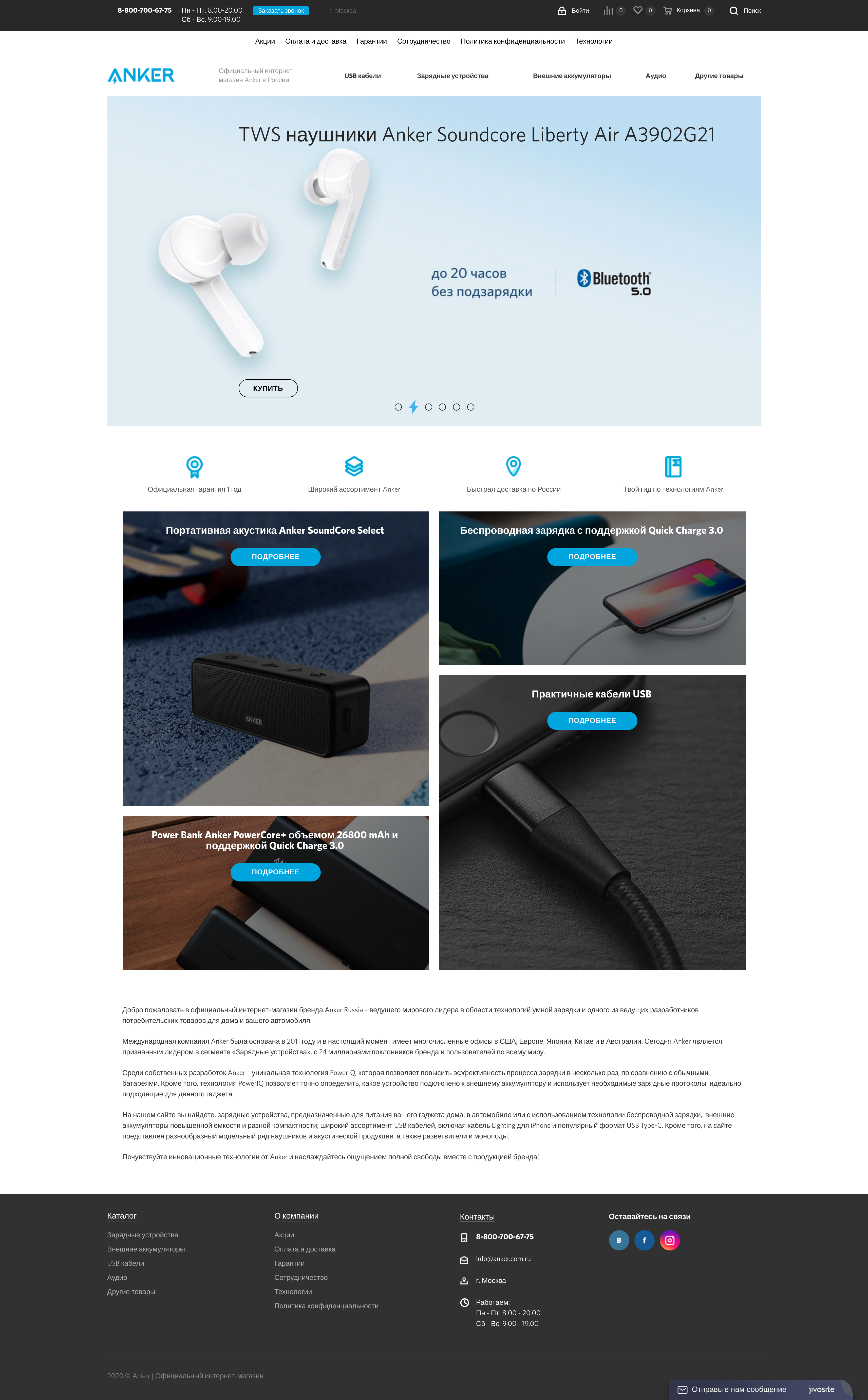 Главная страница 