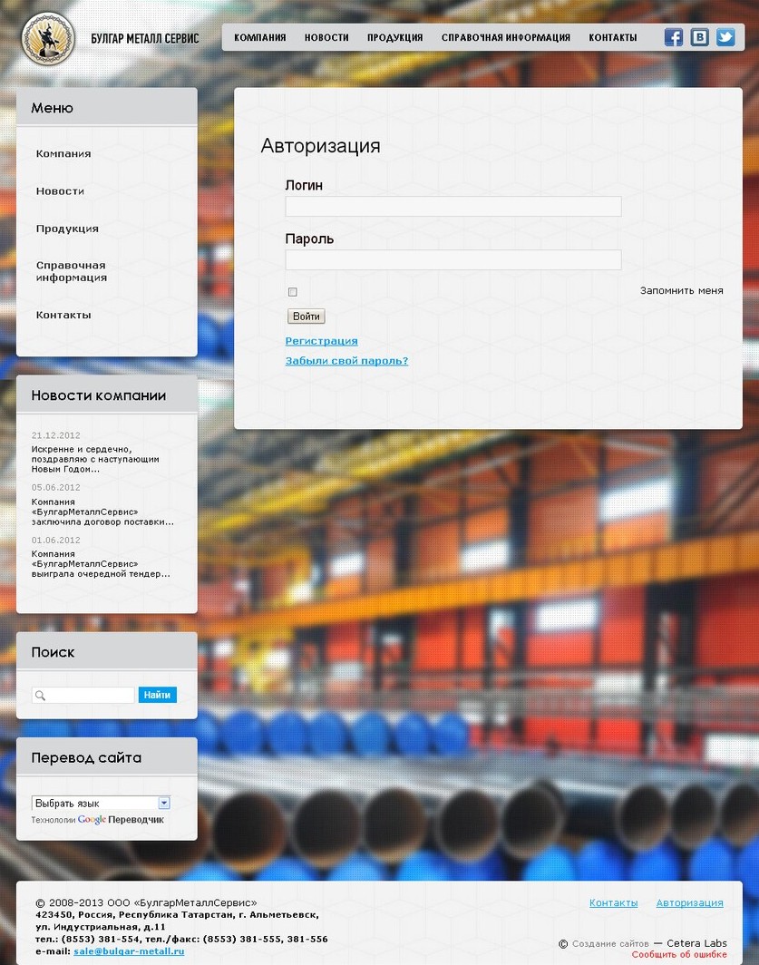 БулгарМеталлСервис-4