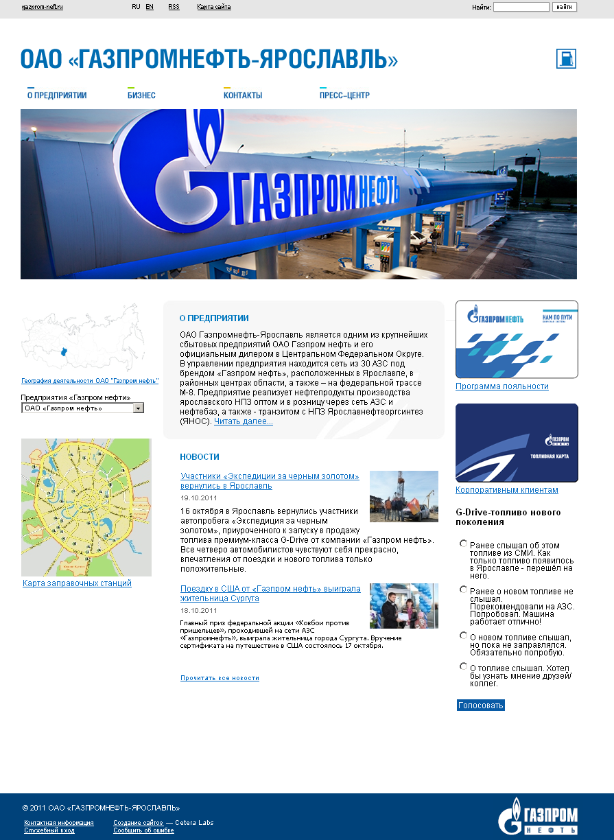 Газпром нефть-1