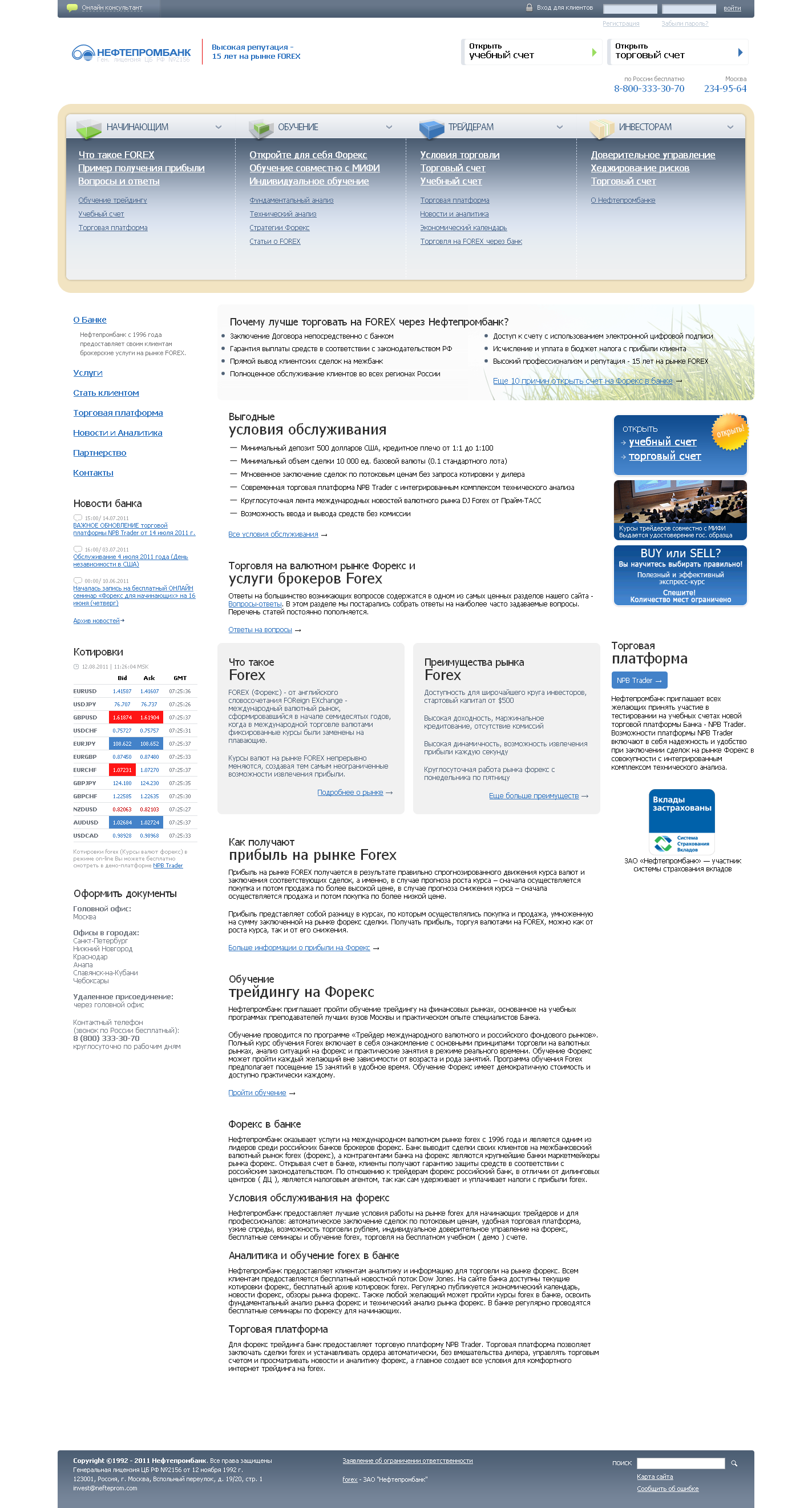 Нефтепромбанк-1