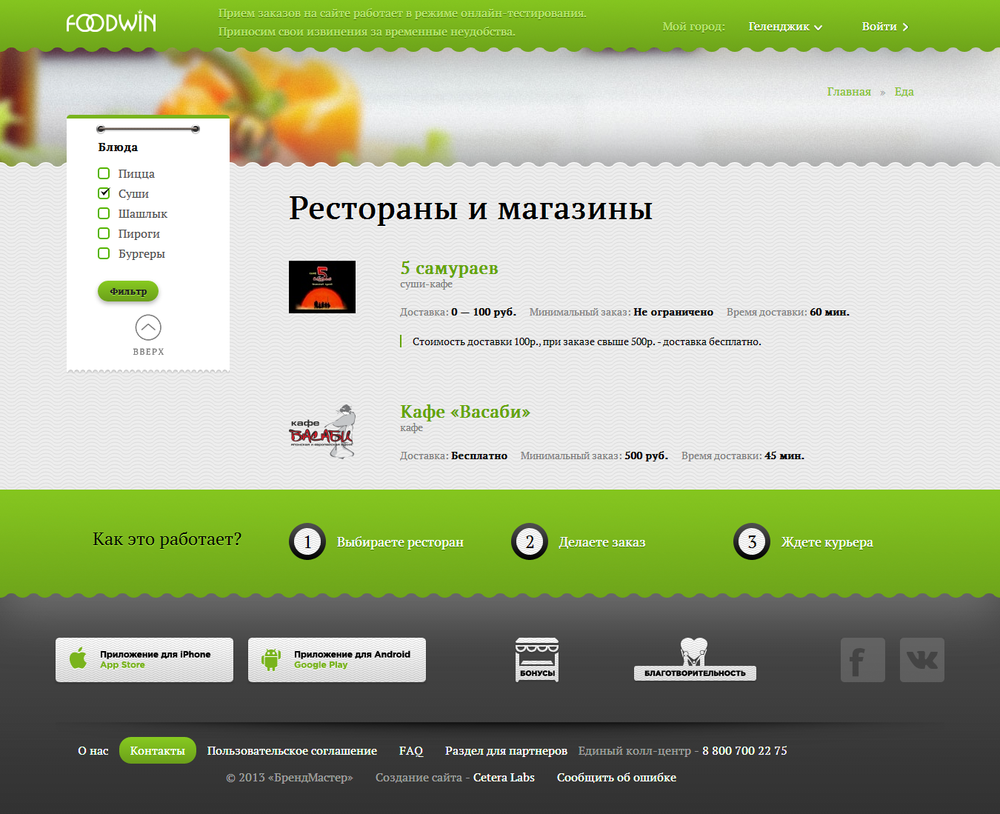 БрендМастер-2